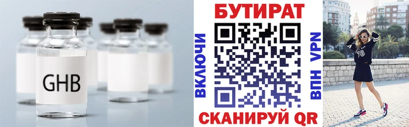 маркетплейс Telegram  Облучье  БУТИРАТ BDO 