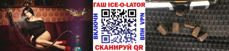 Гашиш гашик Облучье