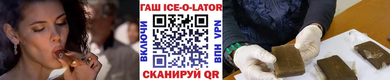 ссылка на мегу ССЫЛКА  Облучье  Гашиш hashish 