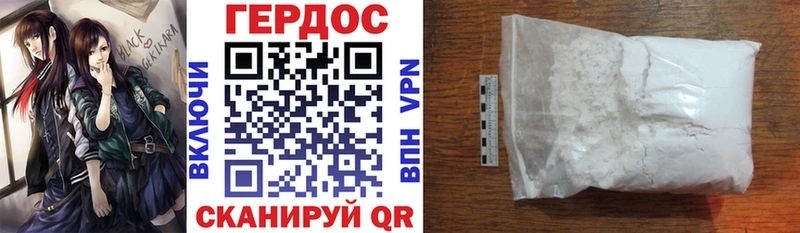 Героин белый  купить наркотики сайты  Облучье 
