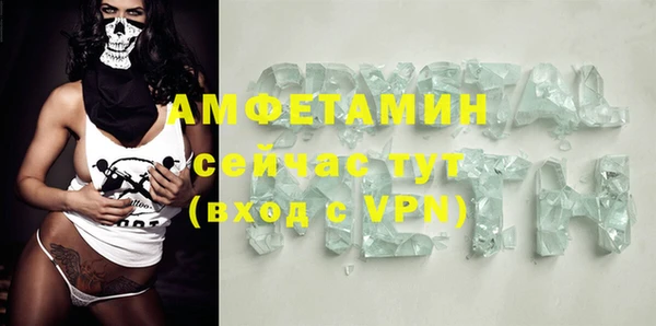 амфетамин Белоозёрский
