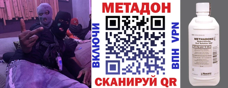 Метадон мёд Облучье