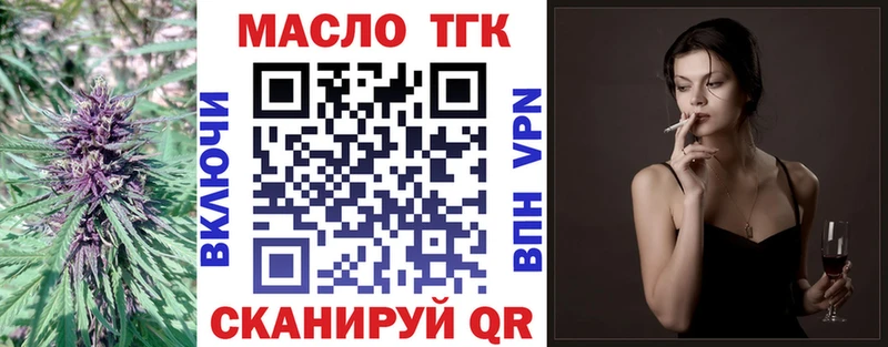 маркетплейс официальный сайт  Облучье  ТГК концентрат  купить   OMG ТОР 